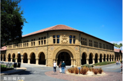 斯坦福大学